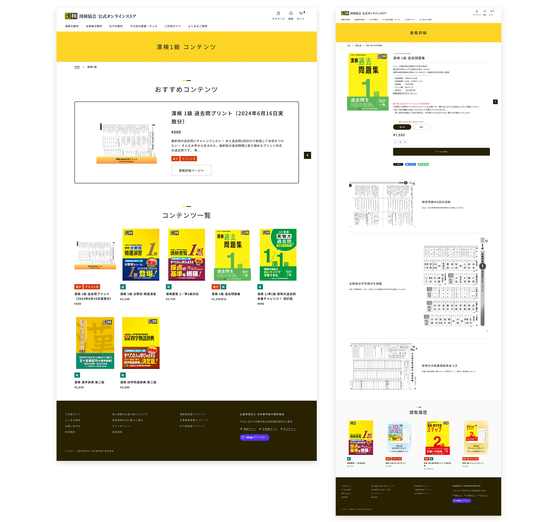 Shopifyを活用したECサイト作成｜事例紹介｜株式会社テイ・デイ・エス